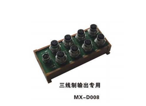 上海三线制输出专用（MX-D008）